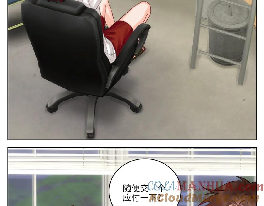 男生宿舍303 完美男友 第4页