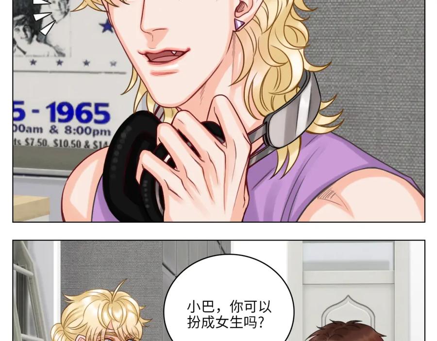男生宿舍303 完美男友 第14页