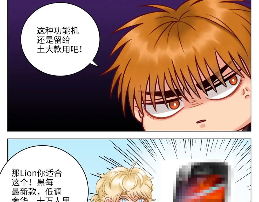 男生宿舍303 完美男友 第47页