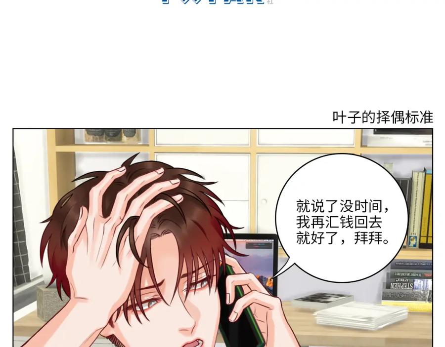 男生宿舍303 完美男友 第2页