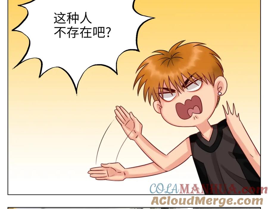 男生宿舍303 完美男友 第10页