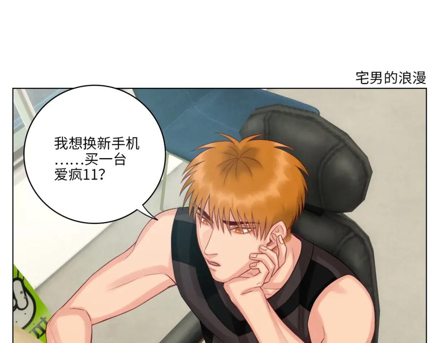 男生宿舍303 完美男友 第42页