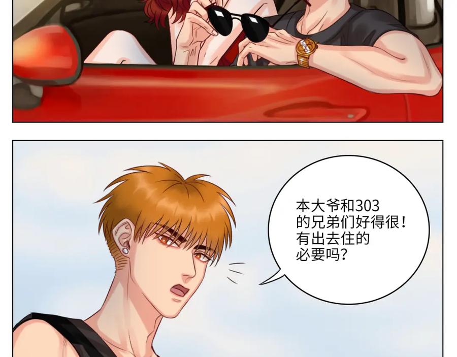 男生宿舍303 完美男友 第21页