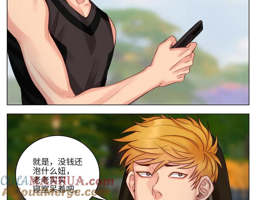男生宿舍303 完美男友 第22页