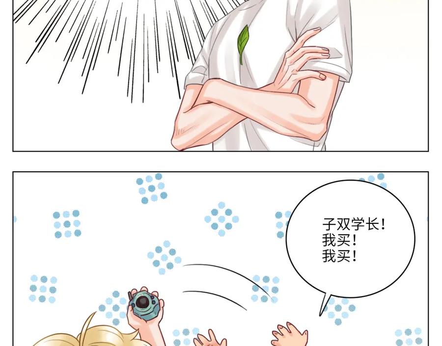 男生宿舍303 完美男友 第57页