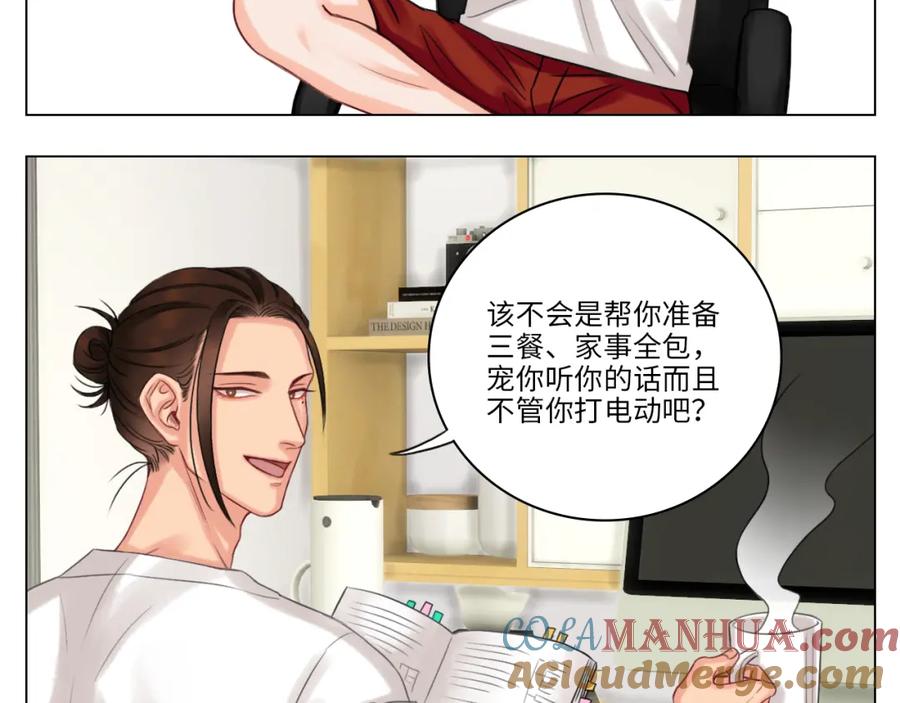 男生宿舍303 完美男友 第7页