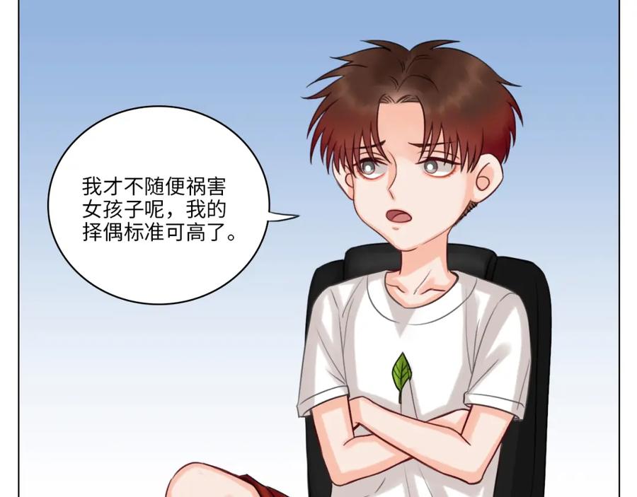 男生宿舍303 完美男友 第6页