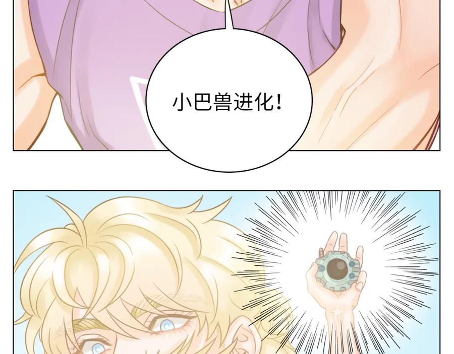 男生宿舍303 完美男友 第54页