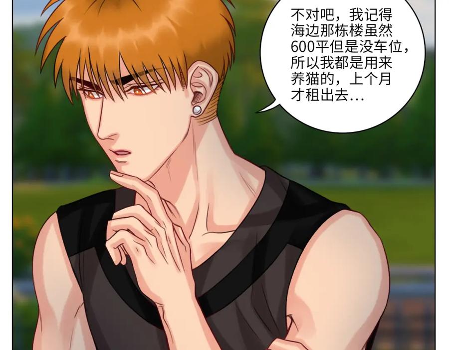 男生宿舍303 完美男友 第29页