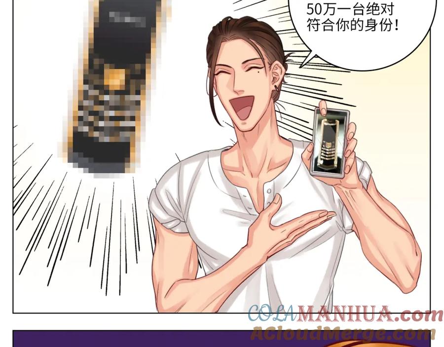 男生宿舍303 完美男友 第46页