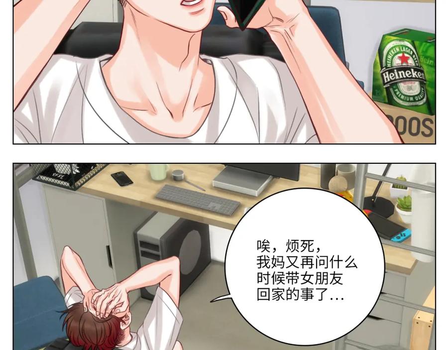 男生宿舍303 完美男友 第3页