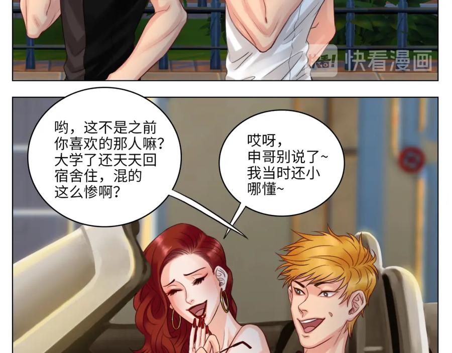 男生宿舍303 完美男友 第20页