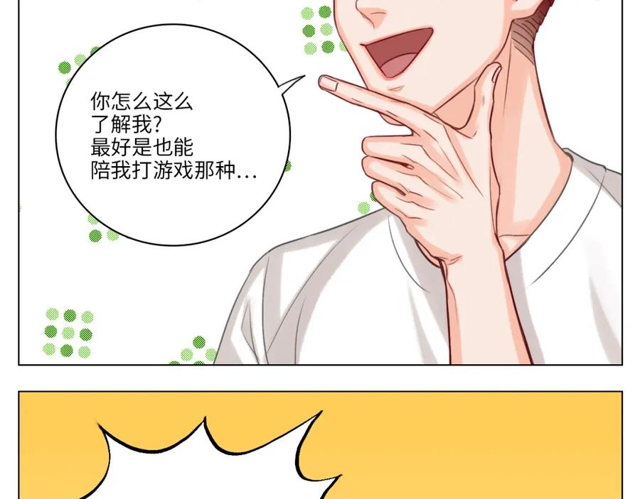 男生宿舍303 完美男友 第9页