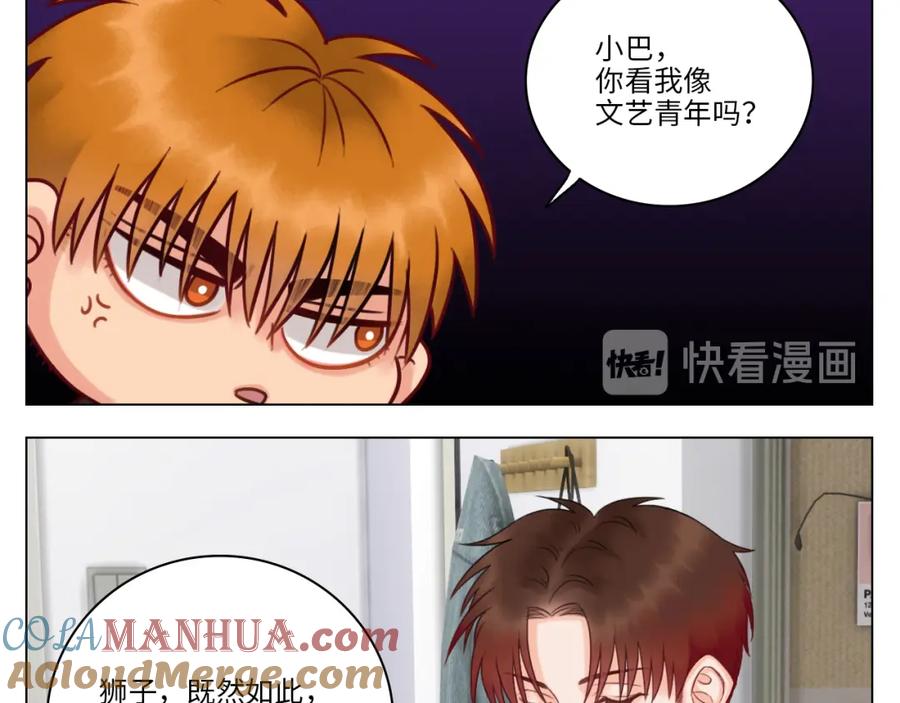 男生宿舍303 完美男友 第49页