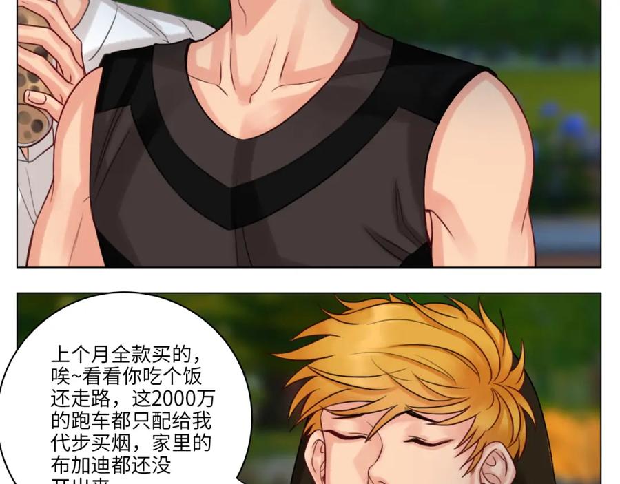 男生宿舍303 完美男友 第27页