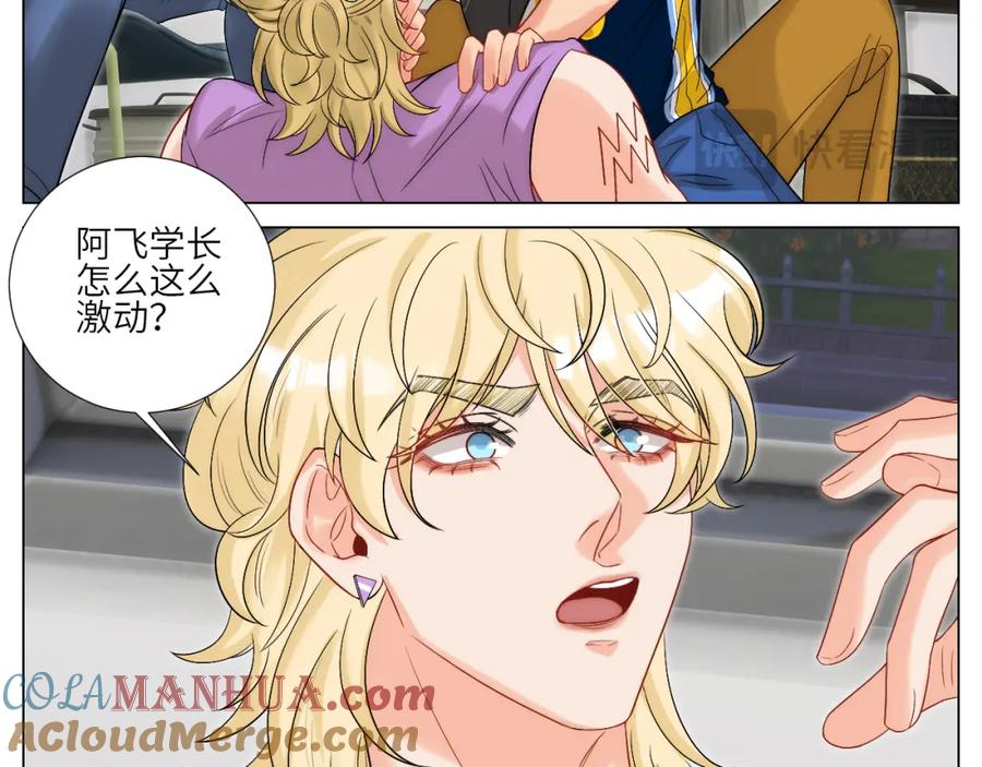 男生宿舍303 阿飞我啊，是不是穿越了 第31页