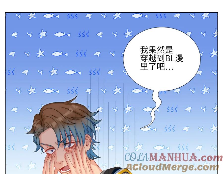 男生宿舍303 阿飞我啊，是不是穿越了 第35页