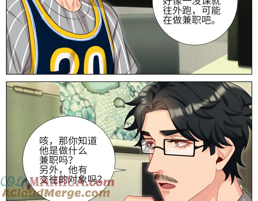 男生宿舍303 阿飞我啊，是不是穿越了 第11页