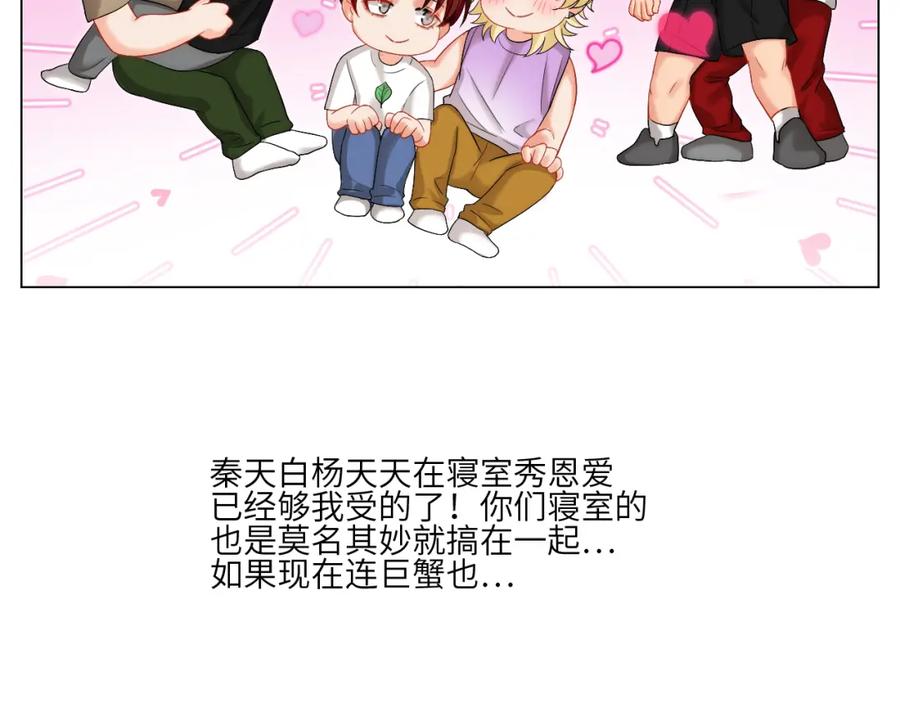 男生宿舍303 阿飞我啊，是不是穿越了 第34页