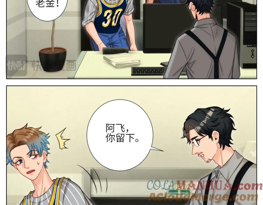 男生宿舍303 阿飞我啊，是不是穿越了 第3页