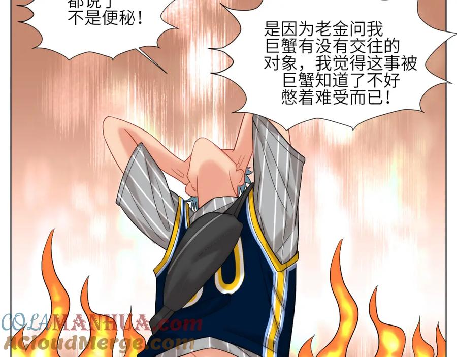 男生宿舍303 阿飞我啊，是不是穿越了 第23页