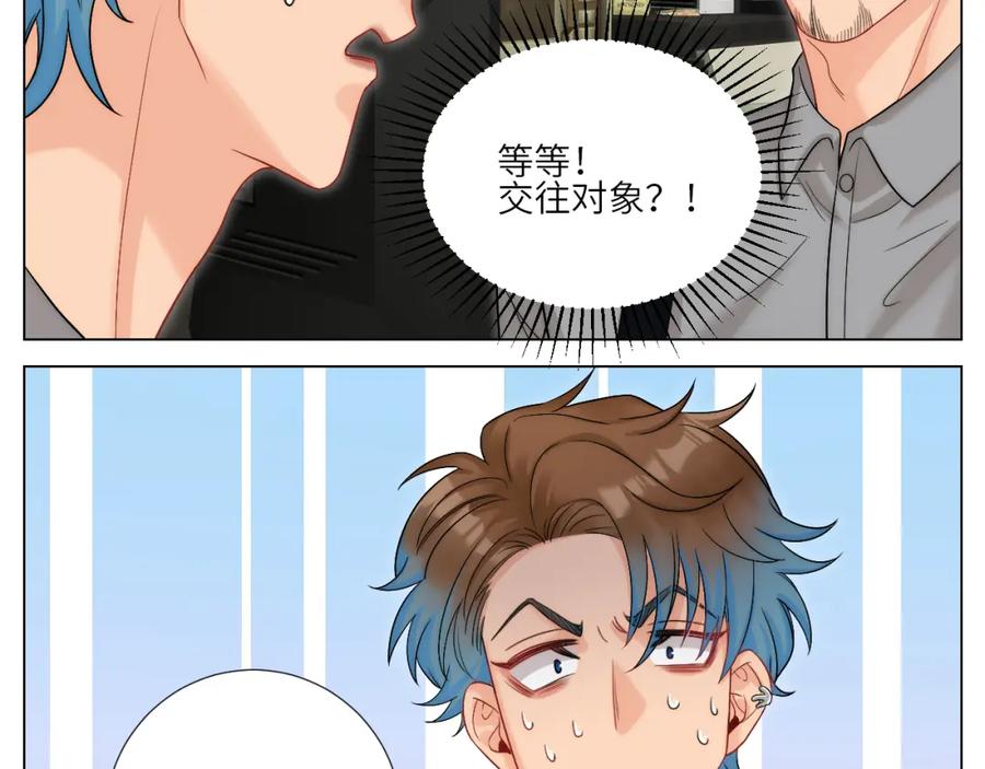 男生宿舍303 阿飞我啊，是不是穿越了 第14页