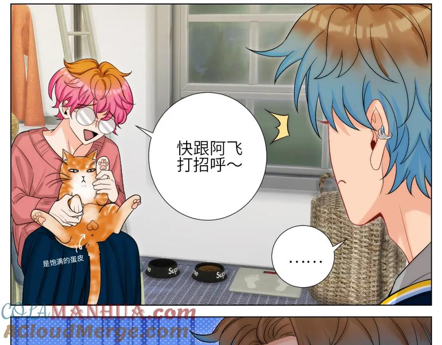 男生宿舍303 阿飞我啊，是不是穿越了 第17页