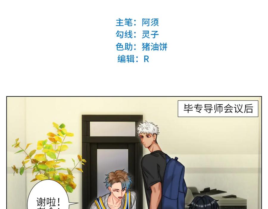 男生宿舍303 阿飞我啊，是不是穿越了 第2页