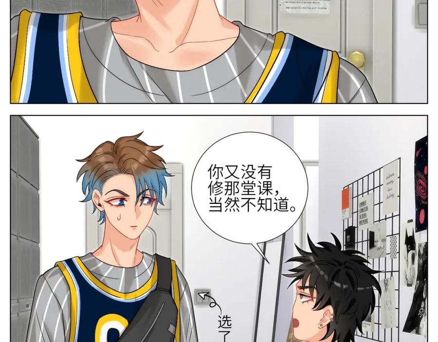男生宿舍303 阿飞我啊，是不是穿越了 第26页