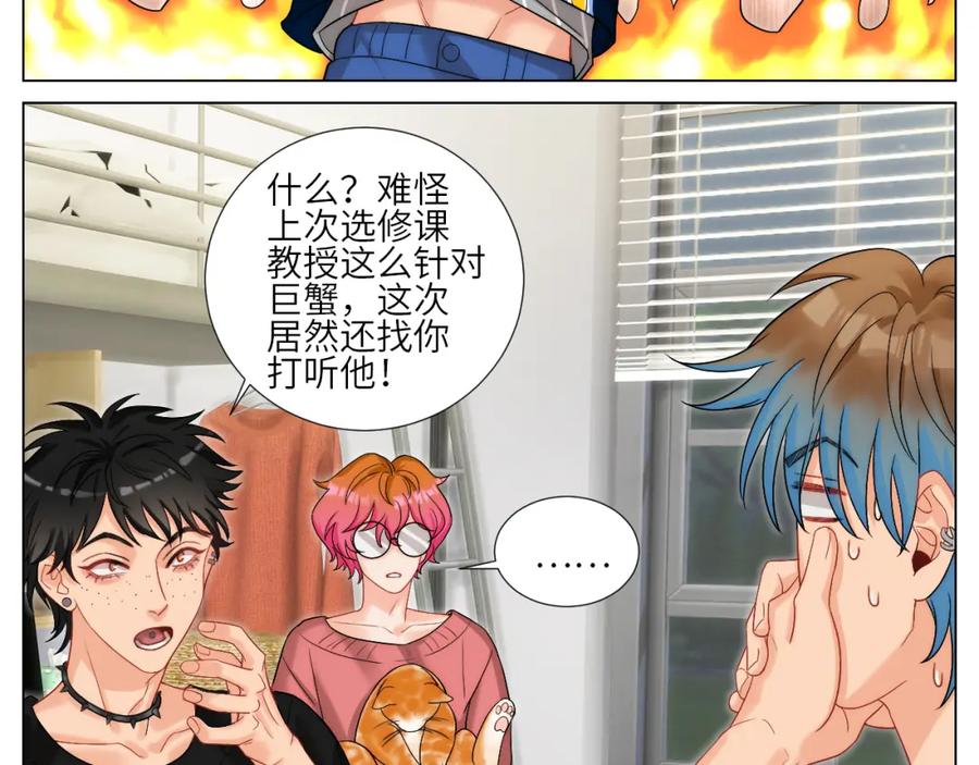 男生宿舍303 阿飞我啊，是不是穿越了 第24页