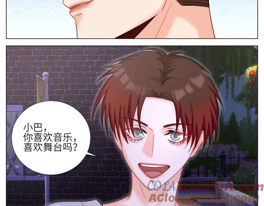 男生宿舍303 我想要有你的未来 第21页