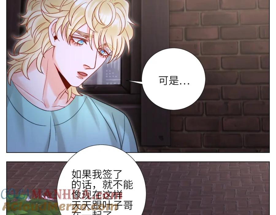 男生宿舍303 我想要有你的未来 第17页