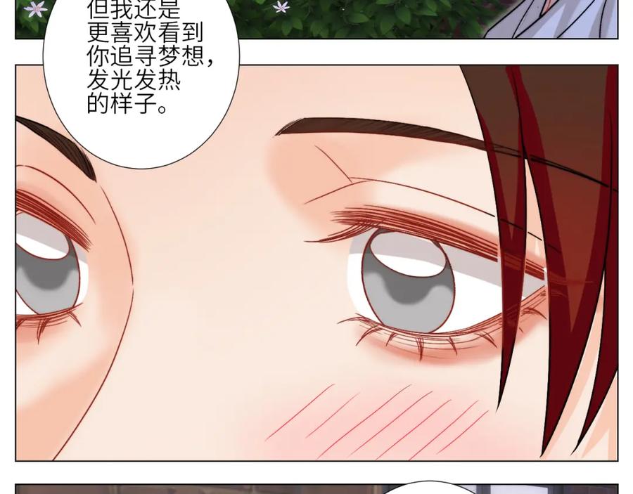 男生宿舍303 我想要有你的未来 第26页