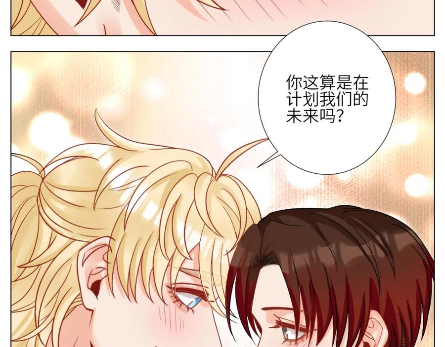 男生宿舍303 我想要有你的未来 第30页