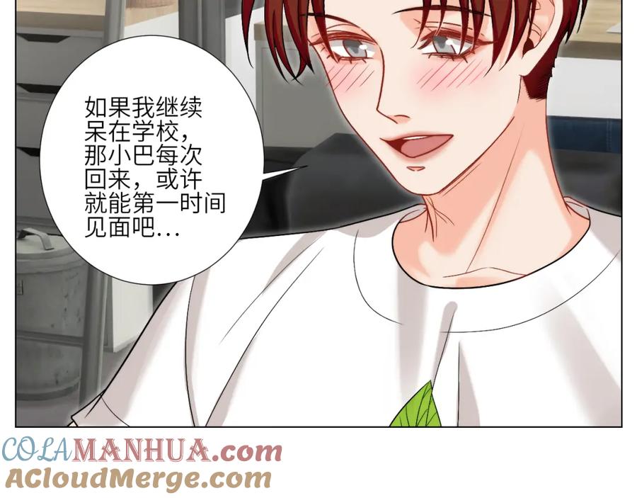 男生宿舍303 我想要有你的未来 第39页