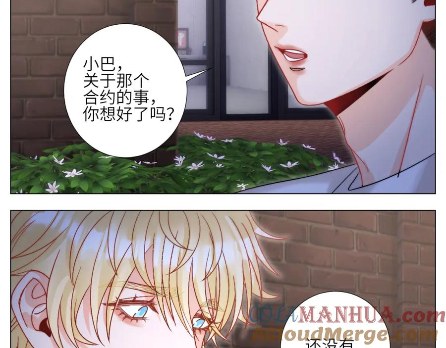 男生宿舍303 我想要有你的未来 第13页
