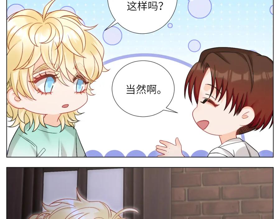 男生宿舍303 我想要有你的未来 第16页