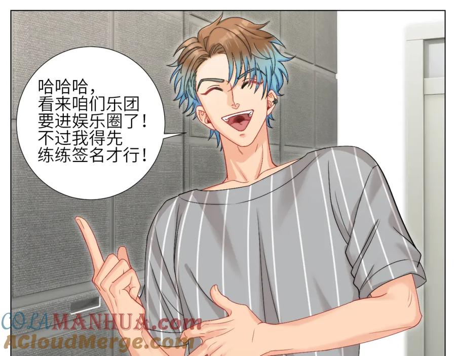 男生宿舍303 我想要有你的未来 第9页