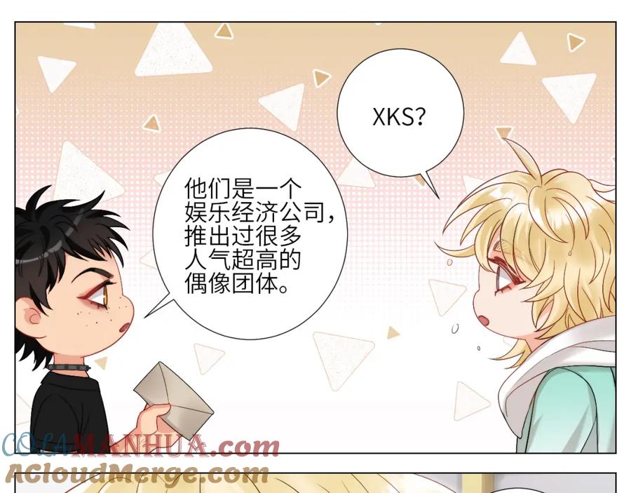 男生宿舍303 我想要有你的未来 第7页