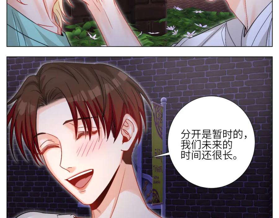 男生宿舍303 我想要有你的未来 第28页