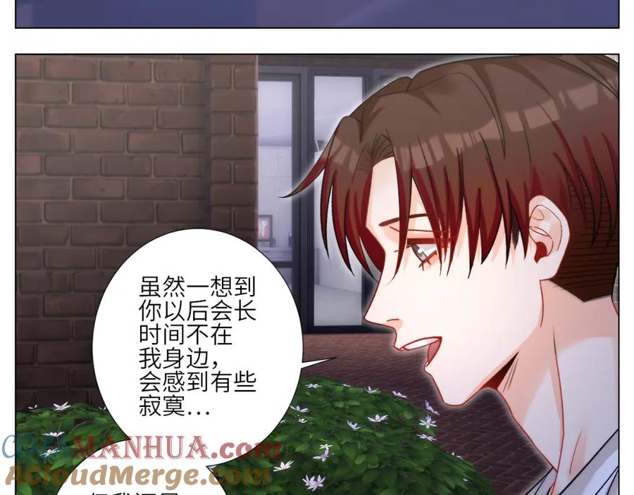 男生宿舍303 我想要有你的未来 第25页