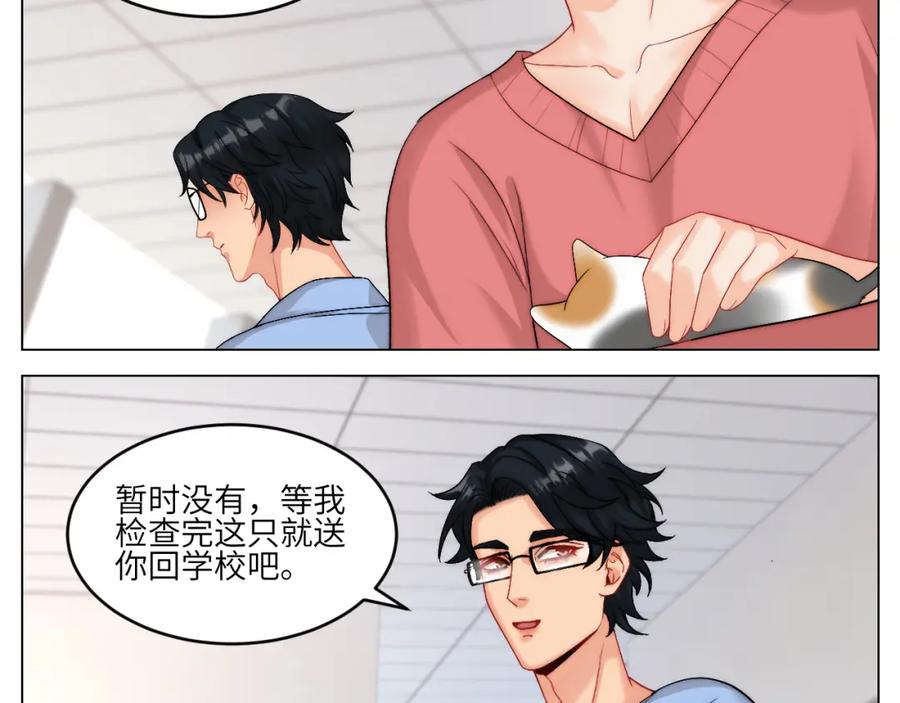 男生宿舍303 以你的方式 第5页