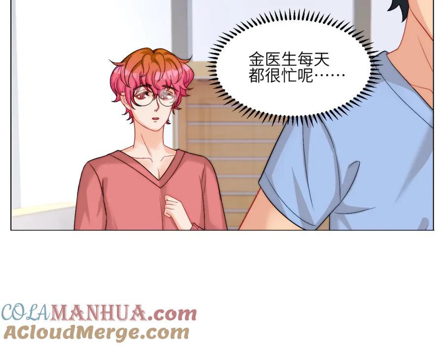 男生宿舍303 以你的方式 第10页