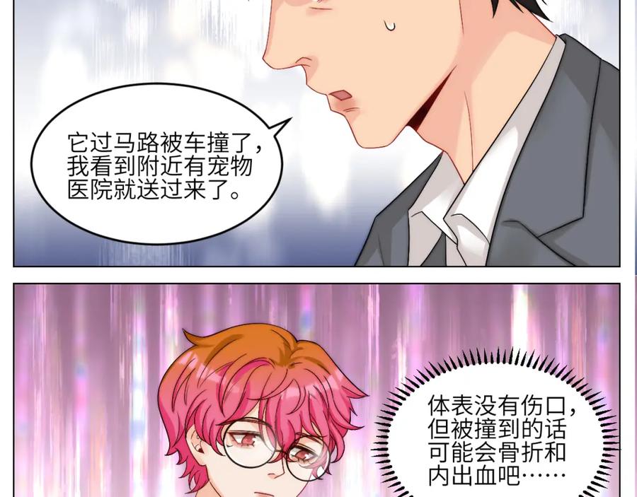 男生宿舍303 以你的方式 第17页