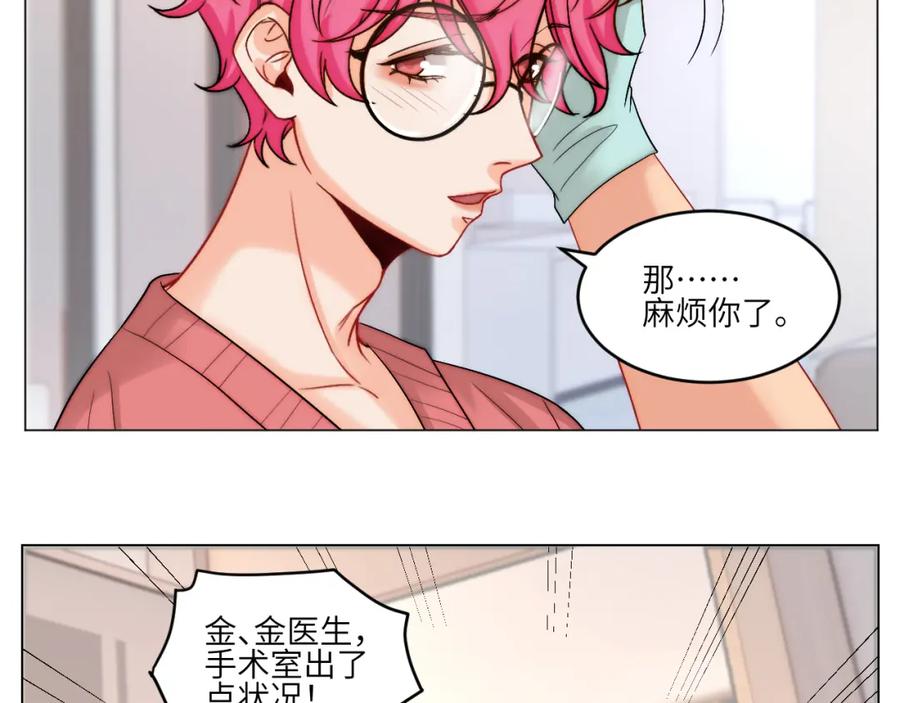 男生宿舍303 以你的方式 第7页