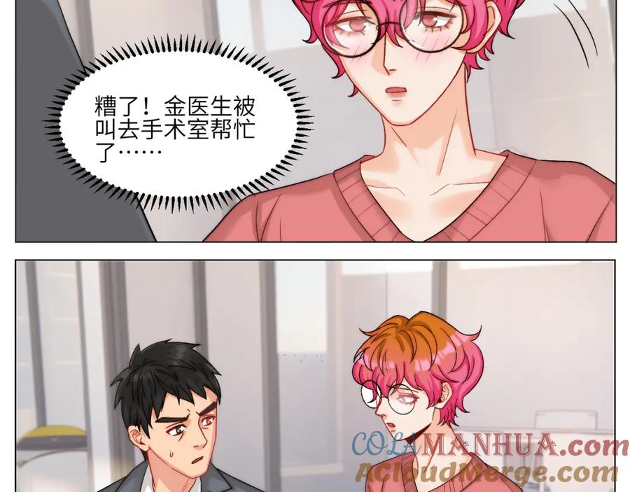 男生宿舍303 以你的方式 第14页