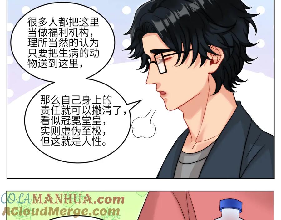 男生宿舍303 以你的方式 第32页
