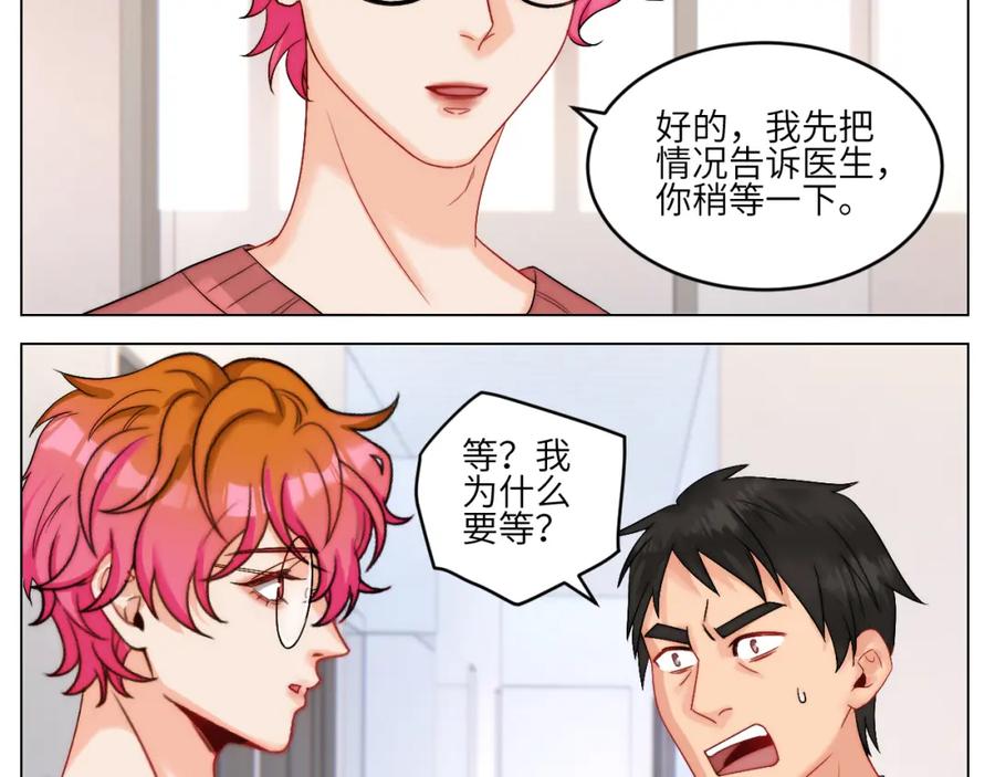 男生宿舍303 以你的方式 第19页
