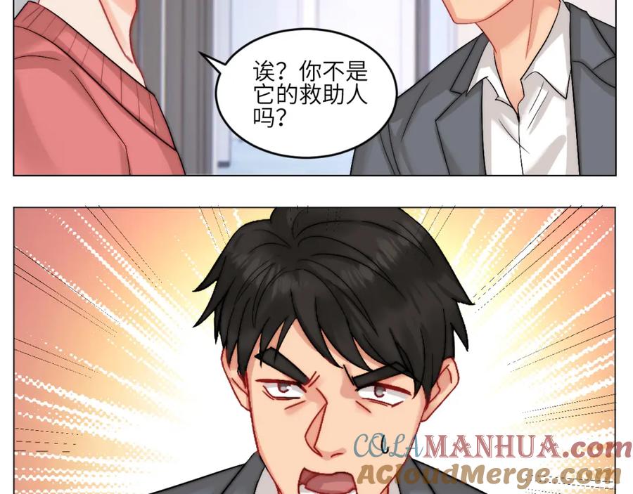 男生宿舍303 以你的方式 第20页