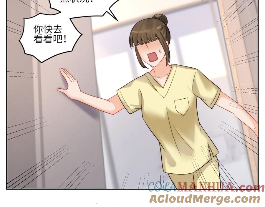 男生宿舍303 以你的方式 第8页